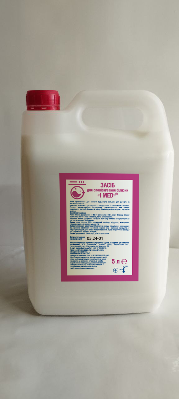 Засіб для ополіскування білизни «I MED» (5 л, для білої білизни)